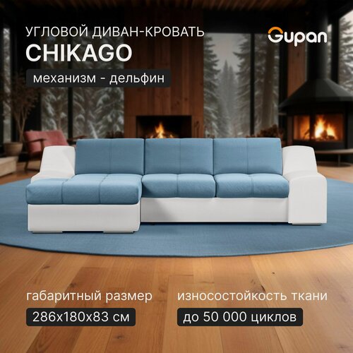 Изображение товара Диван угловой Gupan Чикаго Велюр Амиго Голубой, раскладной, механизм дельфин, беспружинный, с ящиком для белья
