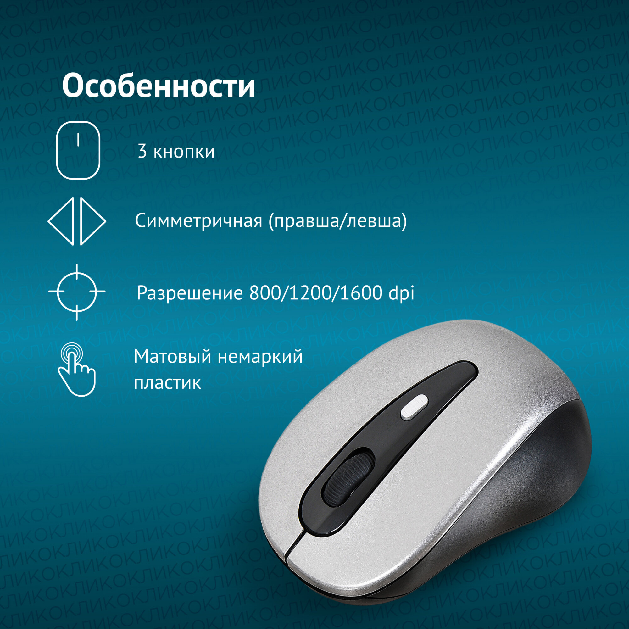 Мышь беспроводная Oklick 435MW чёрный USB - фото №9