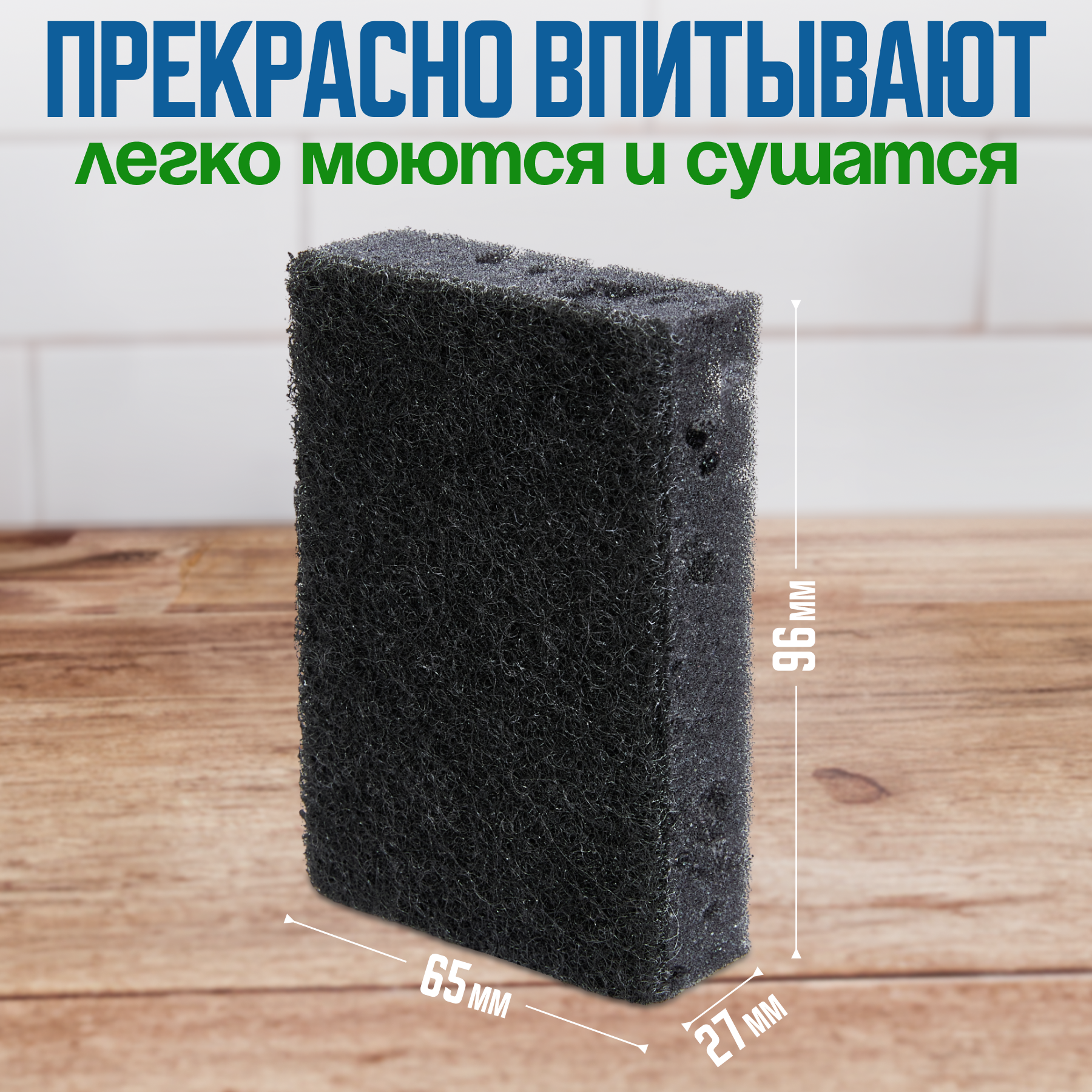 Губки для мытья посуды SPOTLESS, абразивные, 5 шт, черные, универсальные, набор для мытья посуды — фото 1