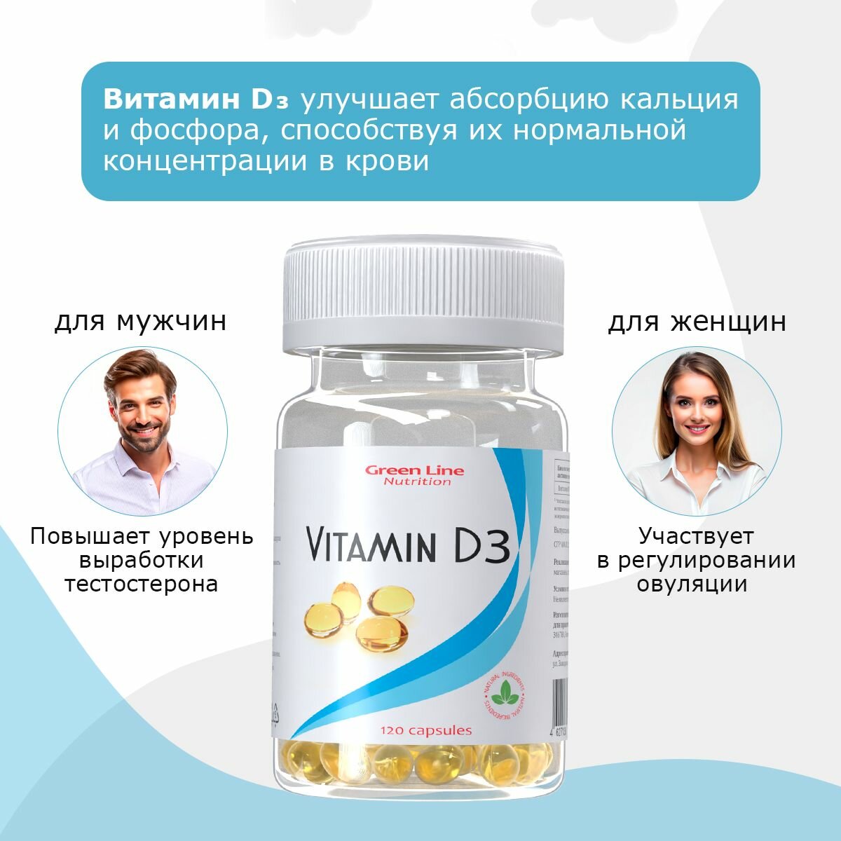 Картинки Витамин D3 Vitamin D3 Д3 2000 МЕ бад комплекс для женщин, мужчин 120 капсул