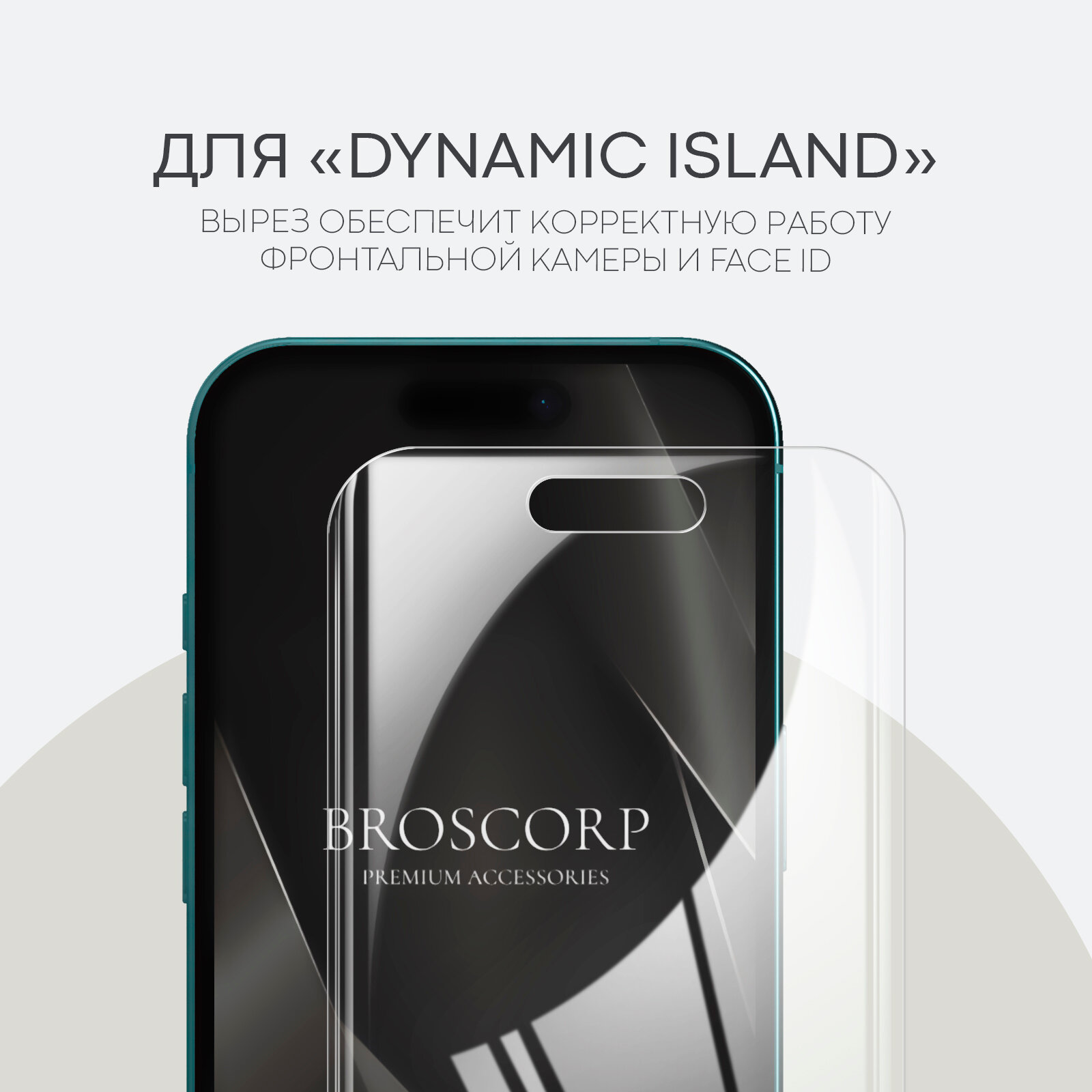 Пленка BROSCORP на Apple iPhone 16 (Айфон 16), гидрогелевая прозрачная — фото 1