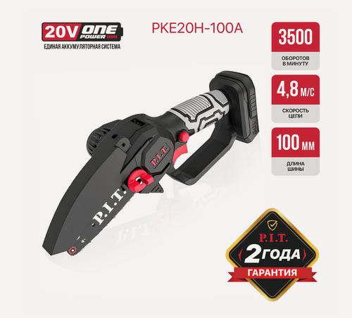 Изображение товара Пила цепная аккумуляторная P.I.T. PKE20H-100A SOLO (без АКБ и ЗУ)
