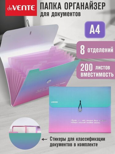 Изображение товара Папка органайзер для хранения документов A4