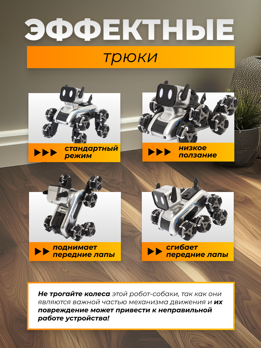 Робот собака с пультом и браслетом, восьмиколесная, трюковая, свет, звук, преодолевает препятствия, до 50 м — фото 1