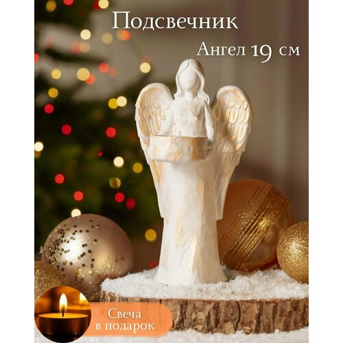 Подсвечник Ангел белый из гипса 1200₽
