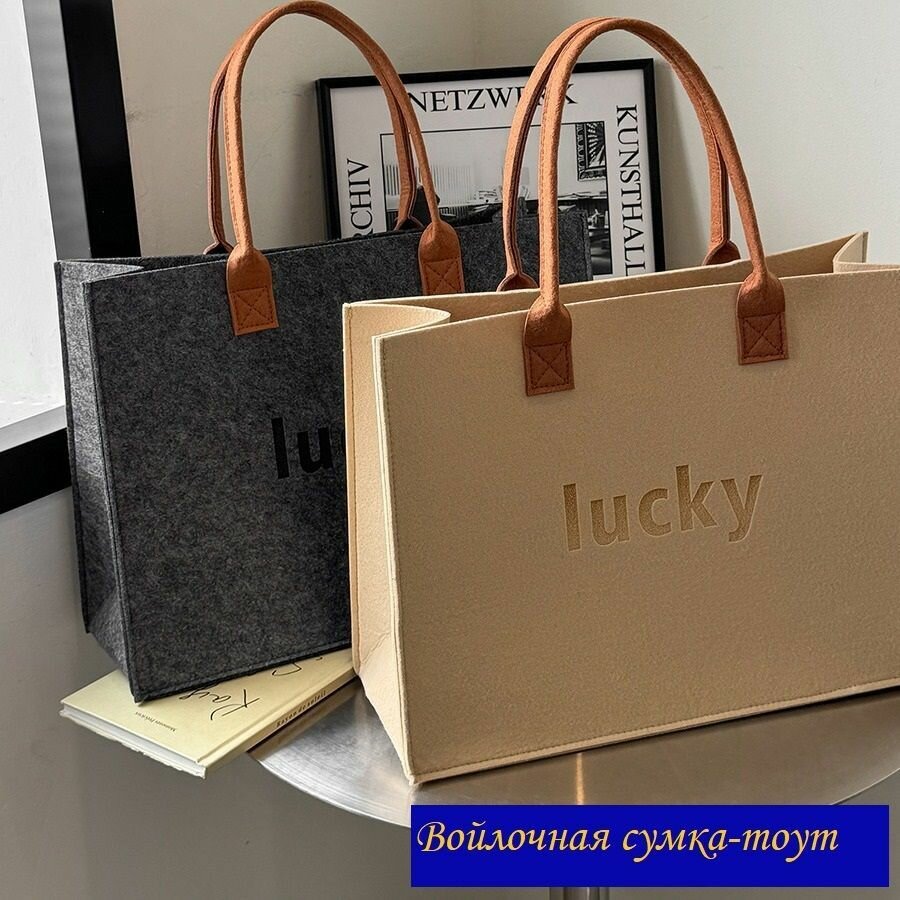 Сумка тоут 