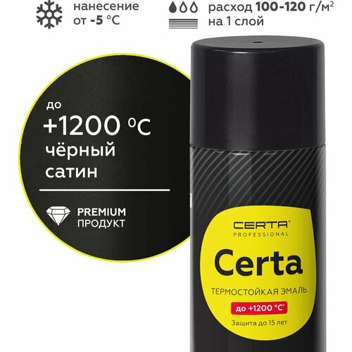 Термостойкая эмаль Certa -HS для металла, печей, мангалов, радиаторов, дымоходов, суппортов, до 1200 градусов, черный сатин, аэрозоль CHS000041