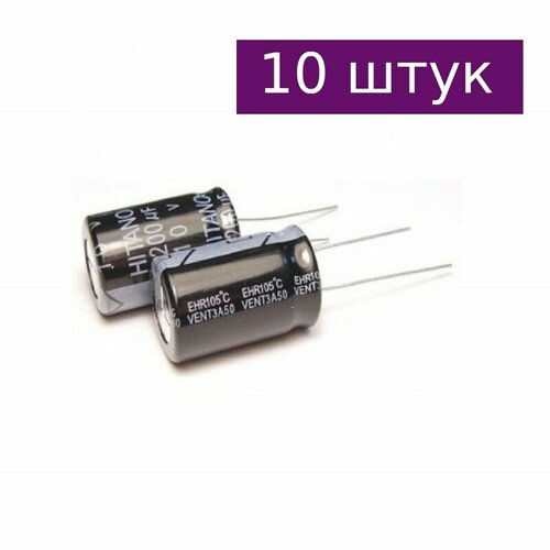 Электролитический конденсатор 47мкФ 250В, 16*25мм (UPW2E470MHD) Nichicon, 10 шт.