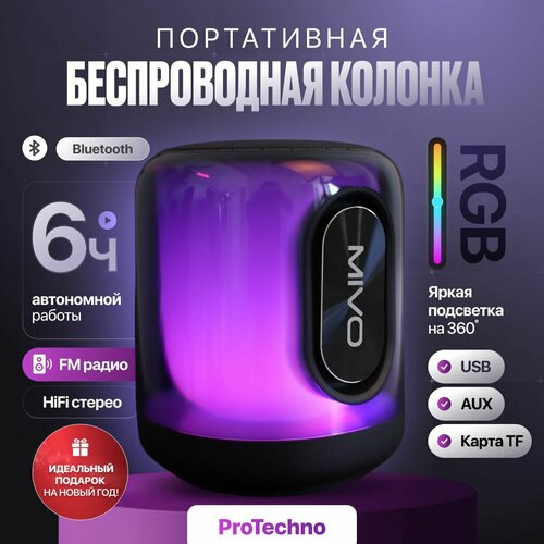 Колонка портативная ночник Блютуз колонка беспроводная Светящаяся черная 2900₽