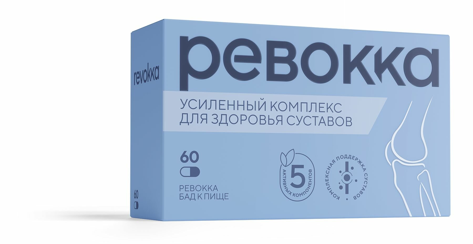 Ревокка капсулы 500 мг 60 шт