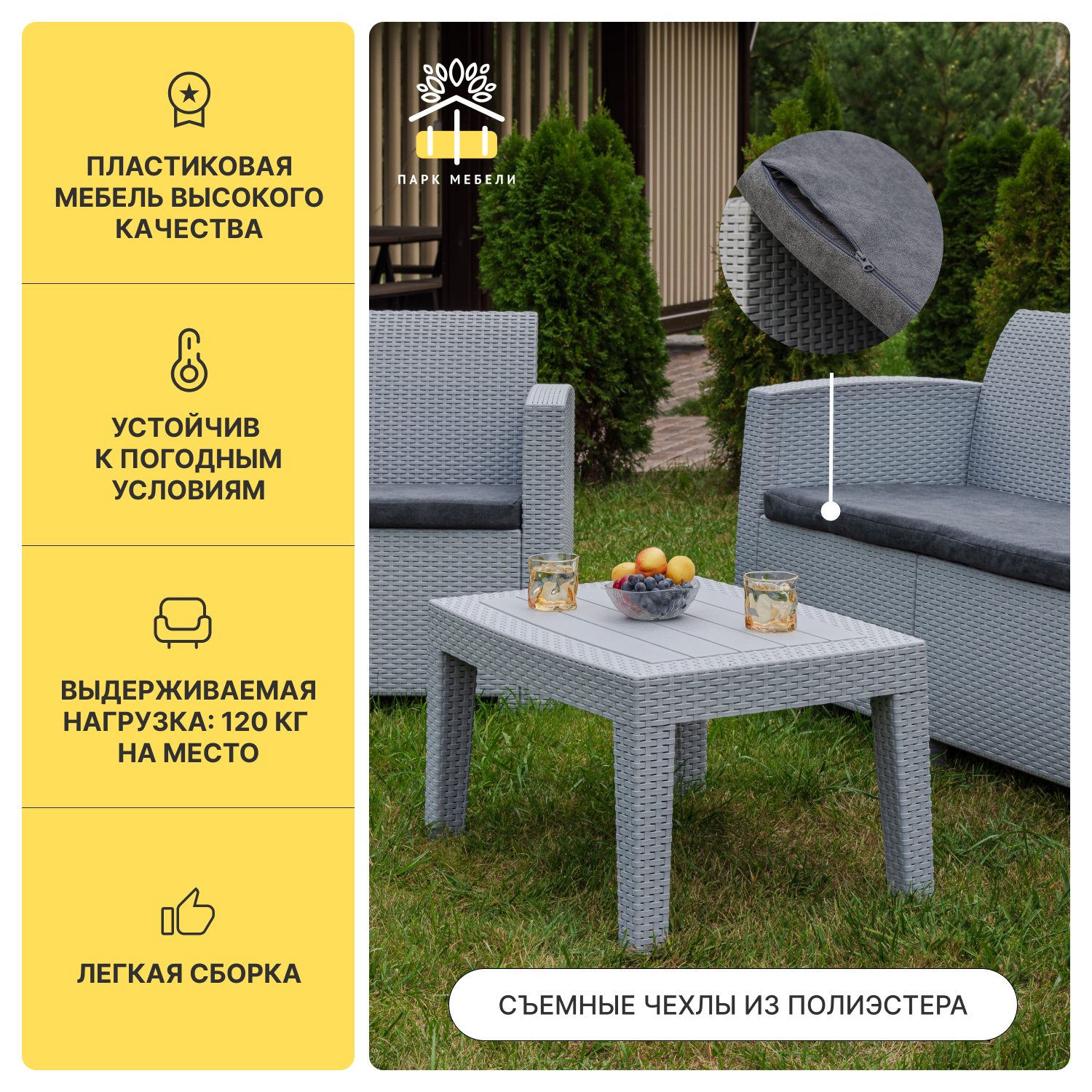 Изображение Комплект Royal Family LANA M с 3-х местным диваном, светло-серый