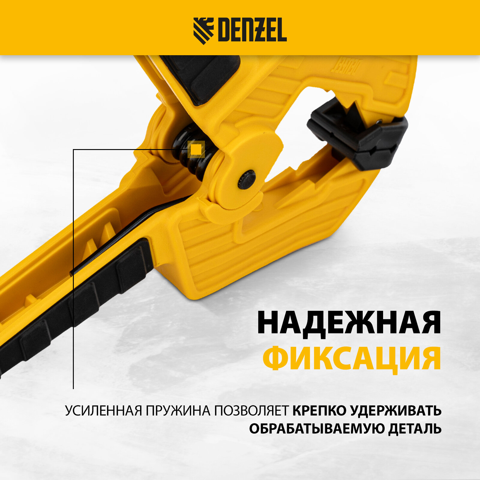 Изображение Струбцина клещеобразная Denzel усиленная 80 х 60 мм, двухкомпонентные рукоятки 20797