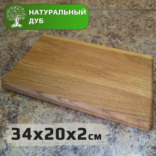 Разделочная доска деревянная, Дуб натуральный, 50х40х4см, большая