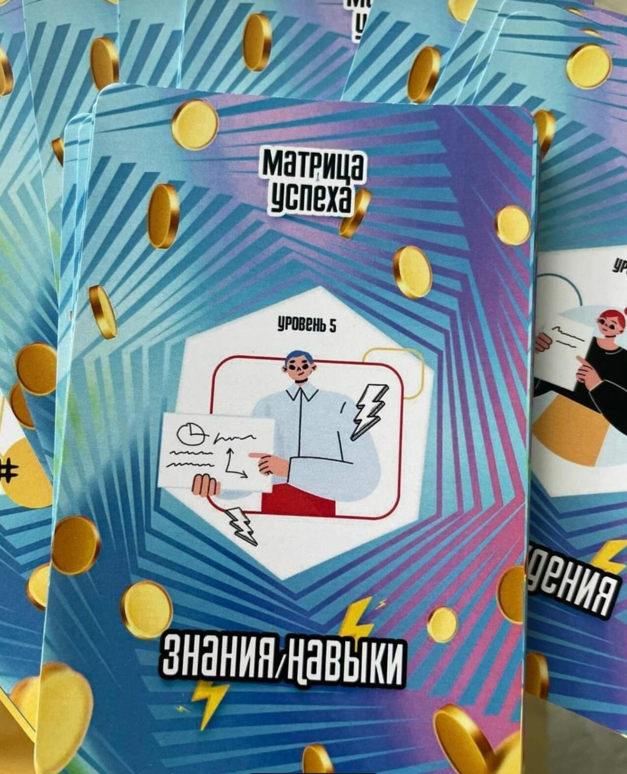 Матрица Успеха. Денежная Трансформационная игра