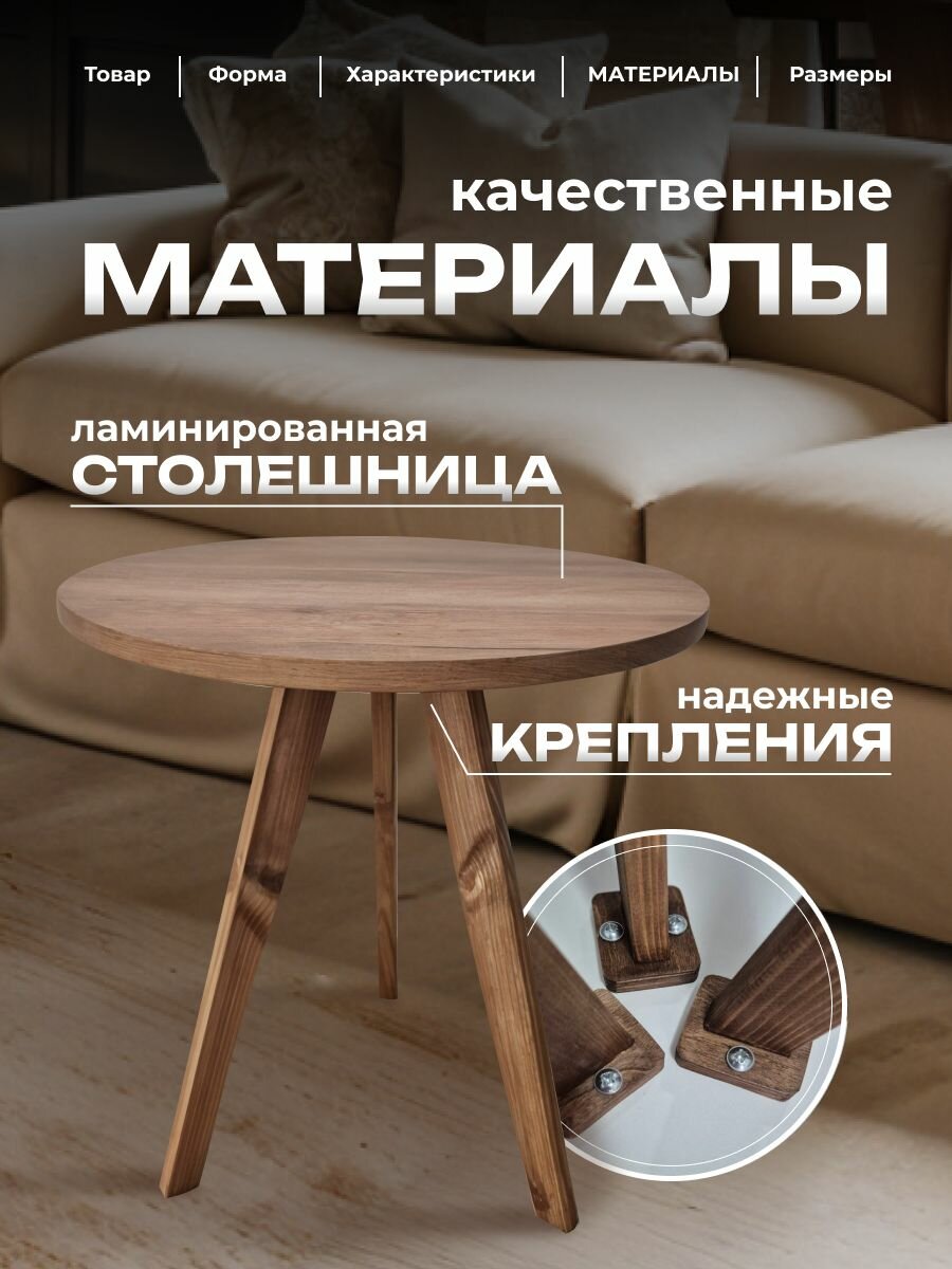 Журнальный столик, круглый стол журнальный из дерева — фото 1