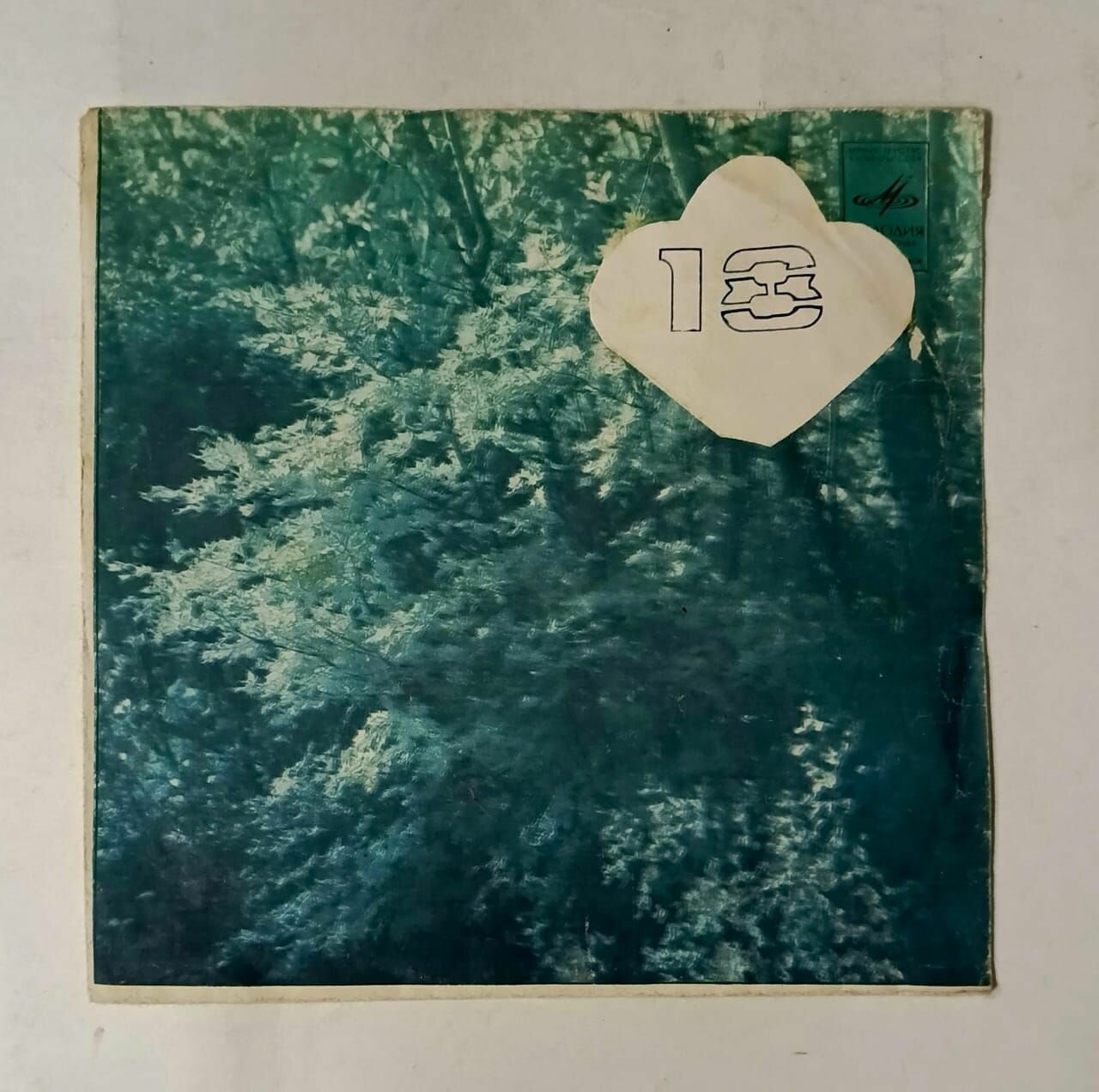 Виниловая пластинка "Ванюшка и царевна"