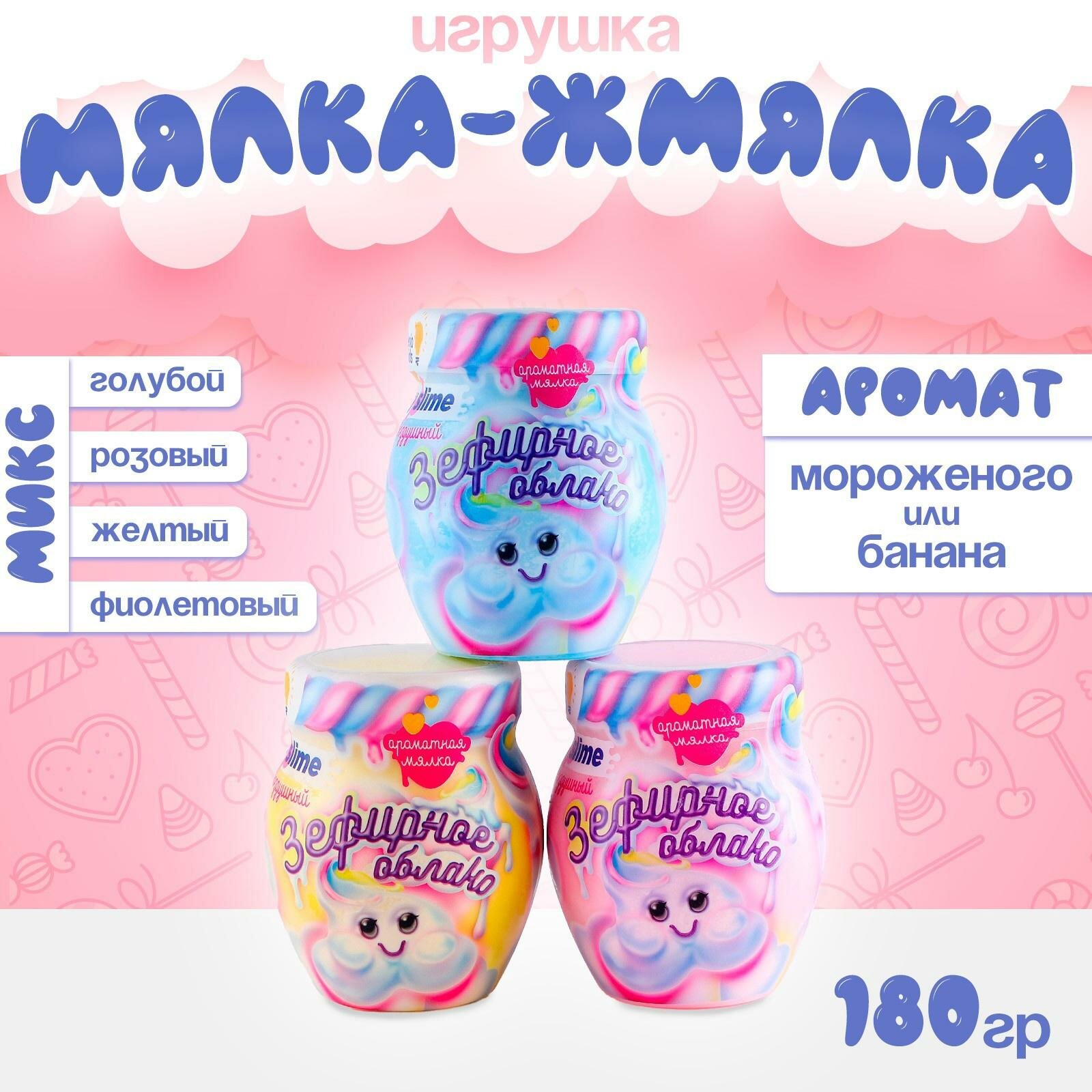Игрушка зефирная Genio Kids "Мялка-жмялка", в баночке, (в ассорт.) - фото №15
