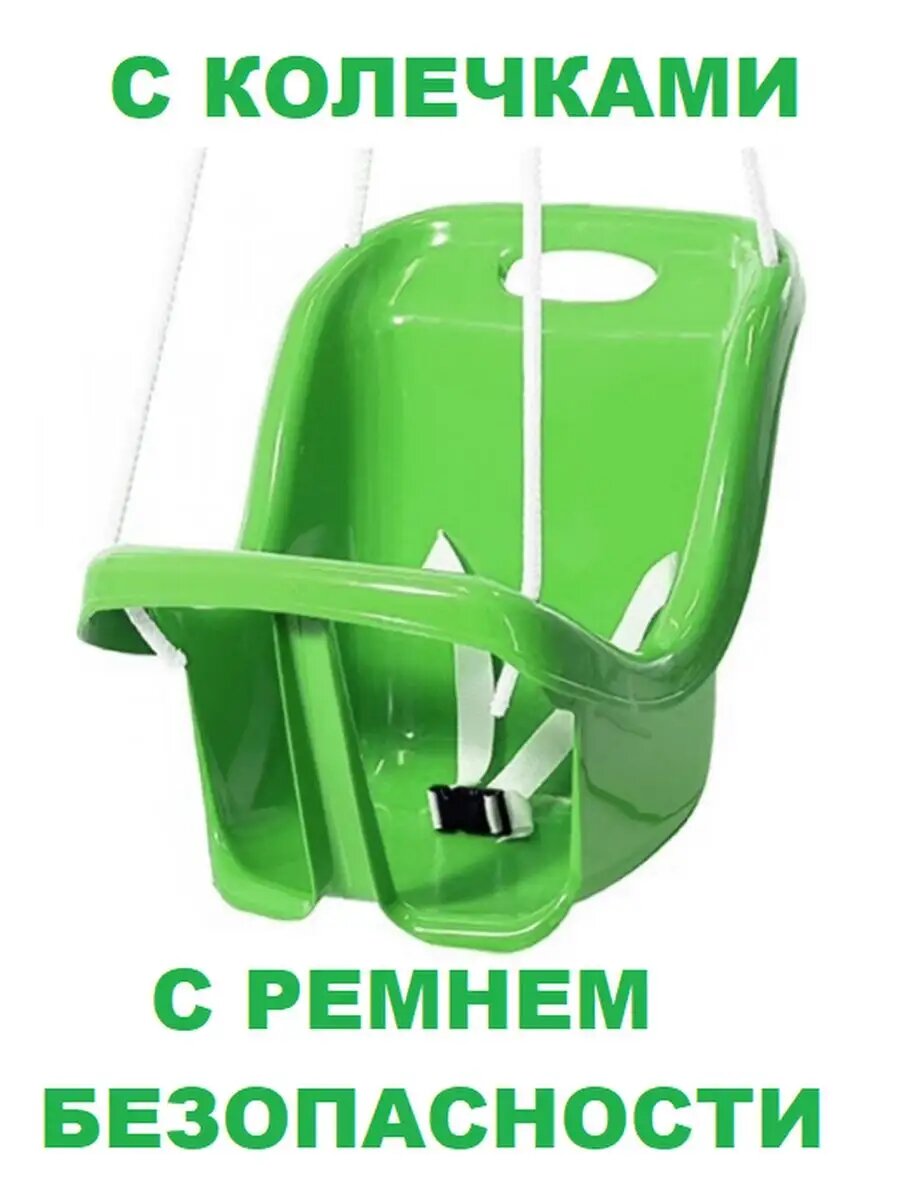 Качели детские подвесные