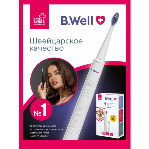 Электрическая зубная щетка B.Well MED-870, звуковая, щетина DuPont средней жесткости,12 режимов, 2 насадки, белая