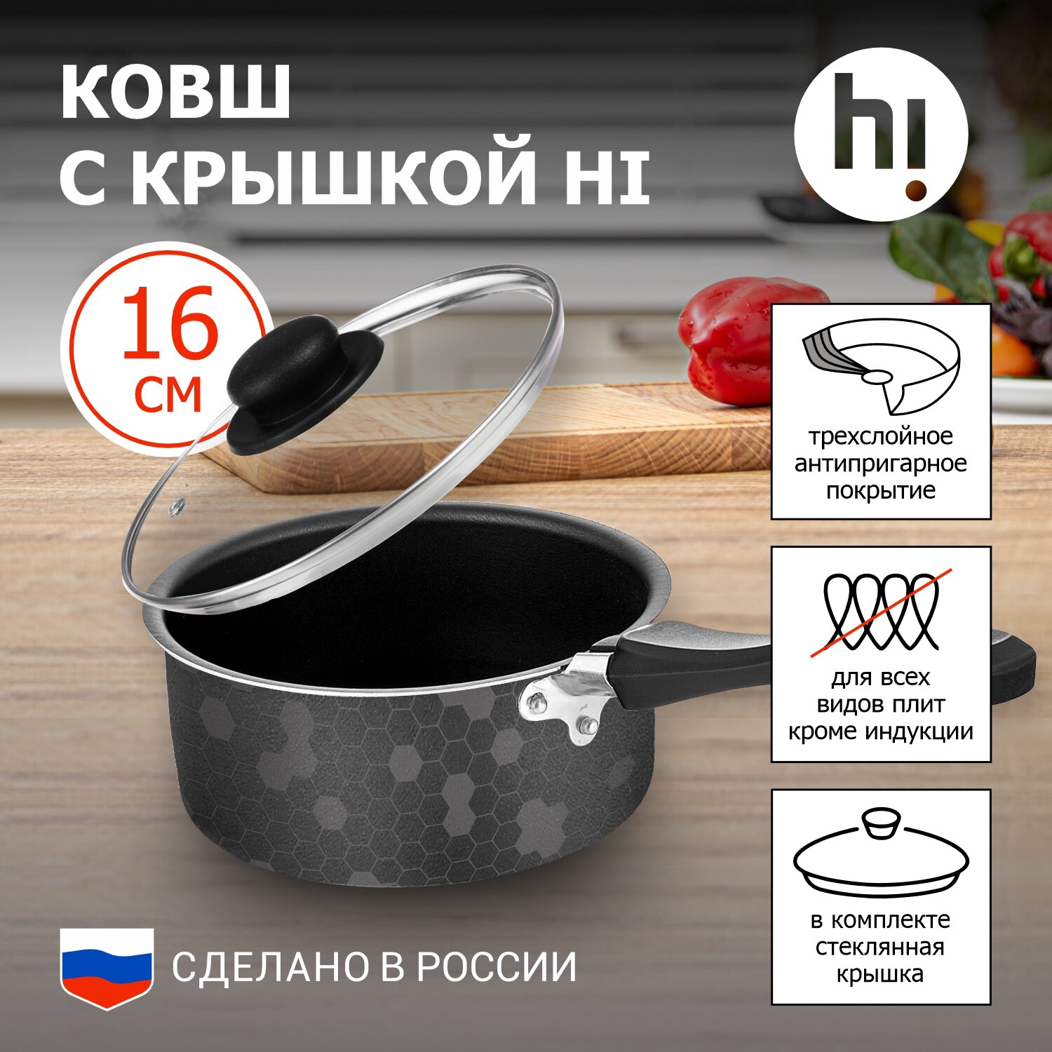 Изображение Ковш Hi MVEVLCK65116/11