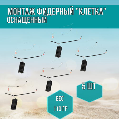 Кормушка фидерная для рыбалки 