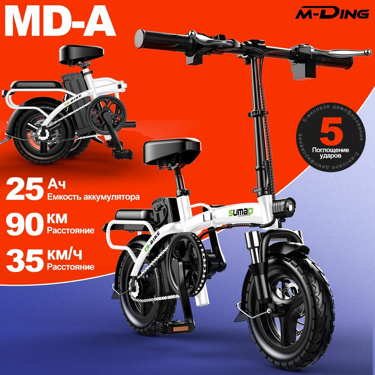 Электровелосипед