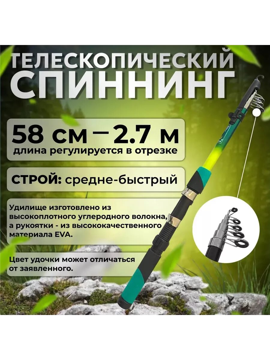 Набор для рыбалки Бобёр, удочка, спиннинг, катушка, поплавок, грузило, стопора — фото 1