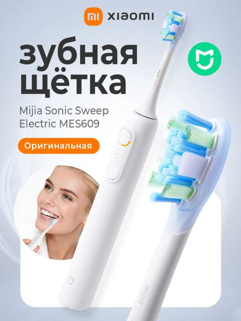 Электрическая зубная щетка Mijia Sonic Sweep MES609 белая
