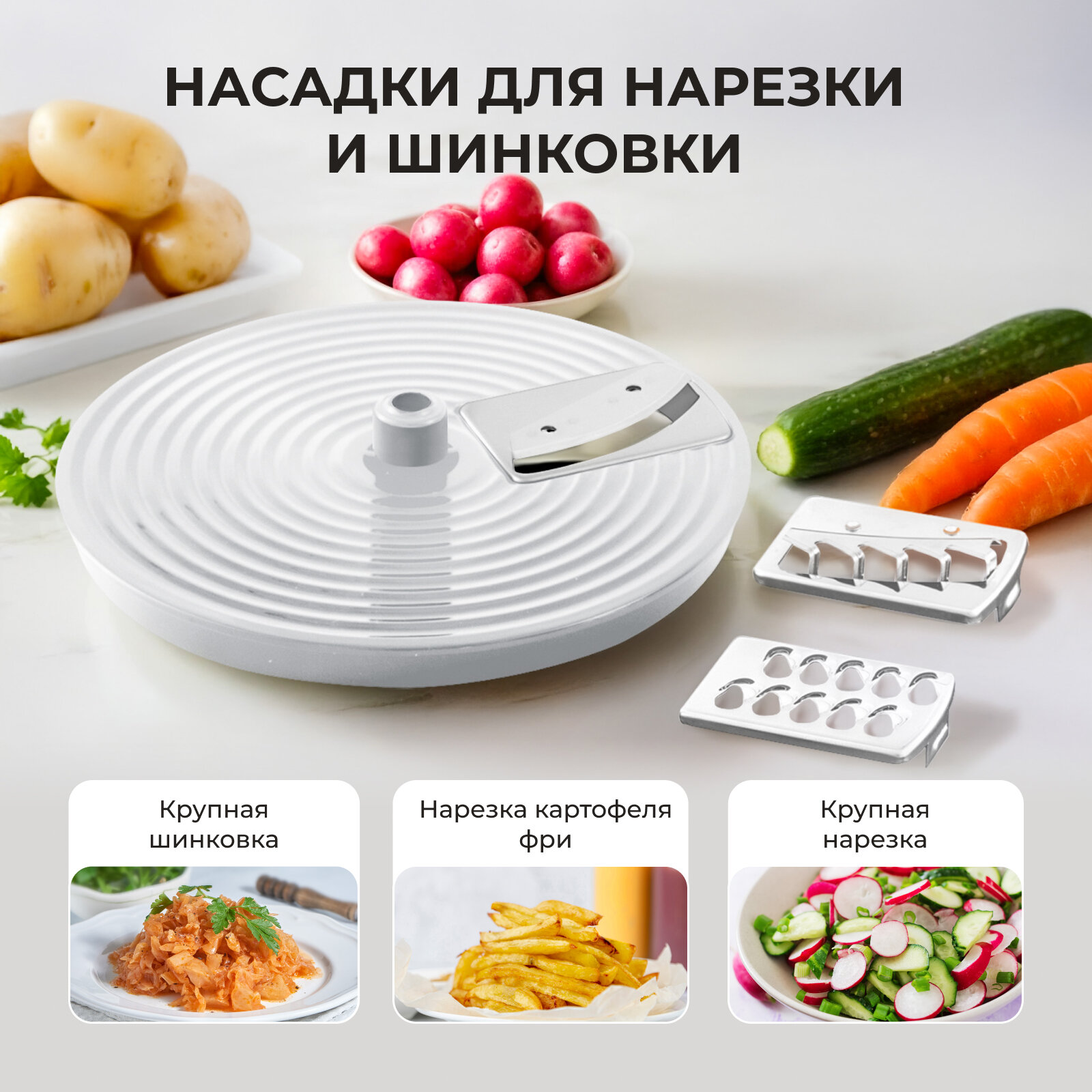 Изображение Комбайн кухонный GALAXY LINE GL2309, импульсный, насадки для цитрусов, картофеля фри и т. д.