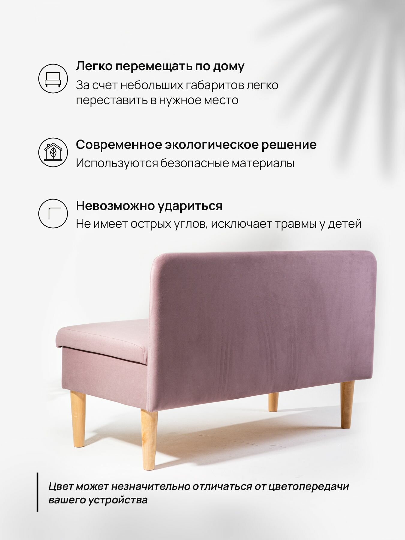 Диван с ящиком (кухню, офис, прихожую, балкон, школу, общественных пространств) велюр пыльно - розовый (Ш110-Г50-В70 см). — фото 1
