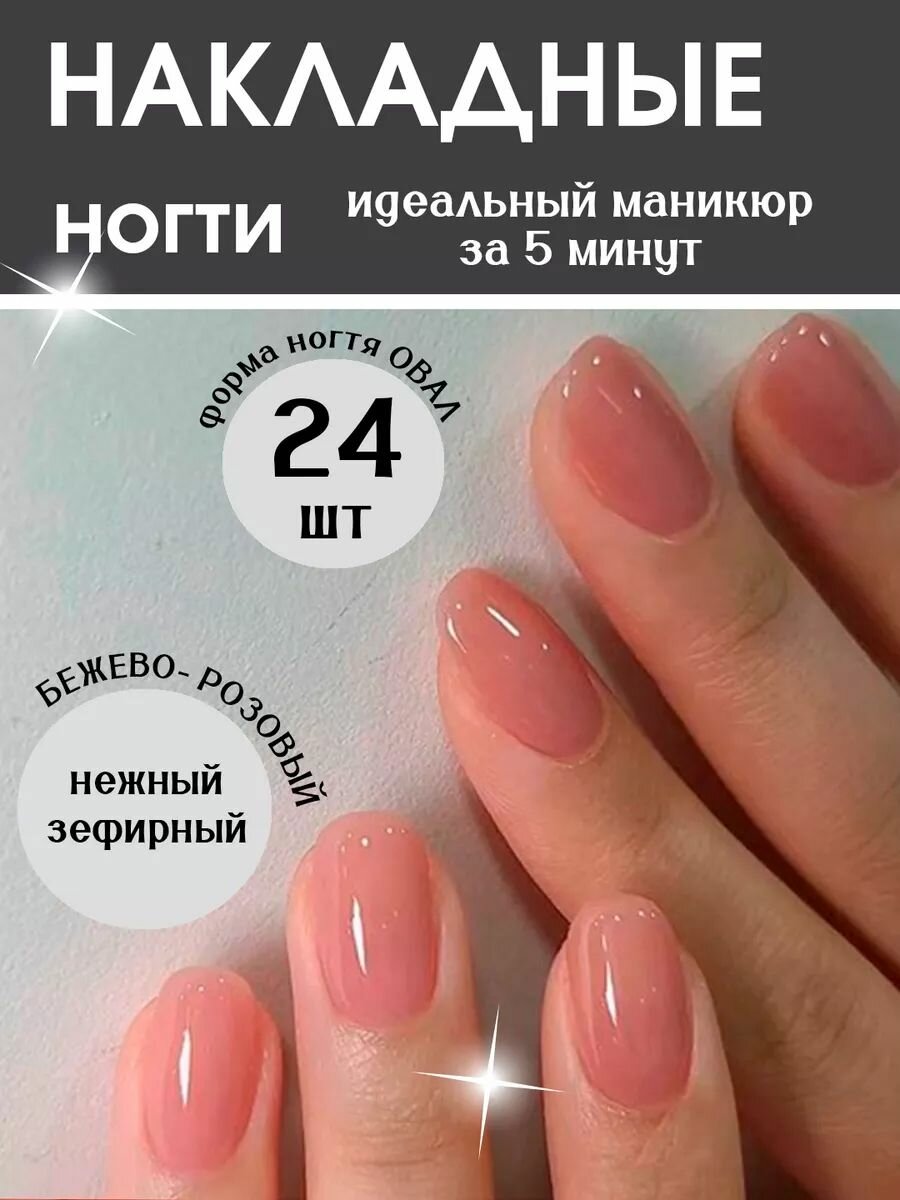 Накладные ногти с дизайном розовые