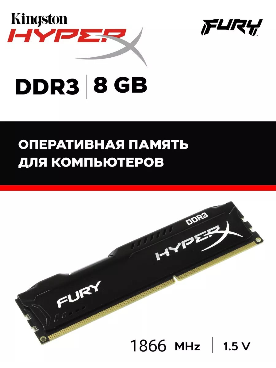 Оперативная память ddr3 ддр3 игровая с радиатором