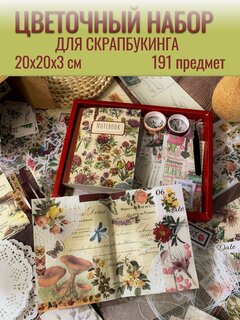 Изображение товара Набор для скрапбукинга "Цветы"