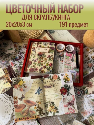 Изображение товара Набор для скрапбукинга "Цветы"