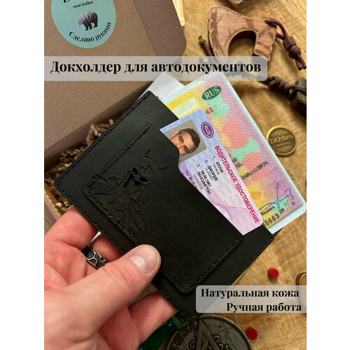 фото Обложка для автодокументов , черный гладкий нет бренда