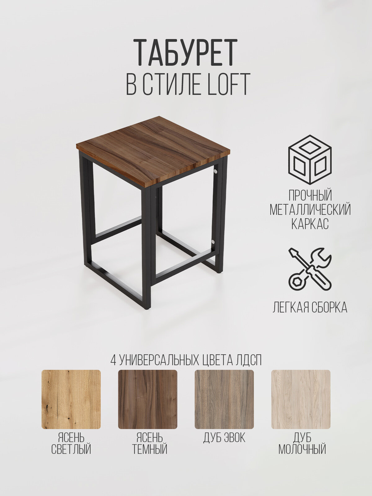 Табурет для кухни IamLoft, 45 х 34 х 34, нагрузка до 150кг, серый, дуб — фото 1