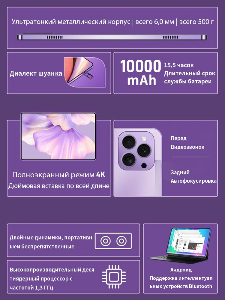 Планшетный компьютер "X95" 16+512 ГБ, с клавиатурой, мышью, 2160*3840, Mediatek G99, Android 12, 10,8"IPS, 10000 мАч — фото 1