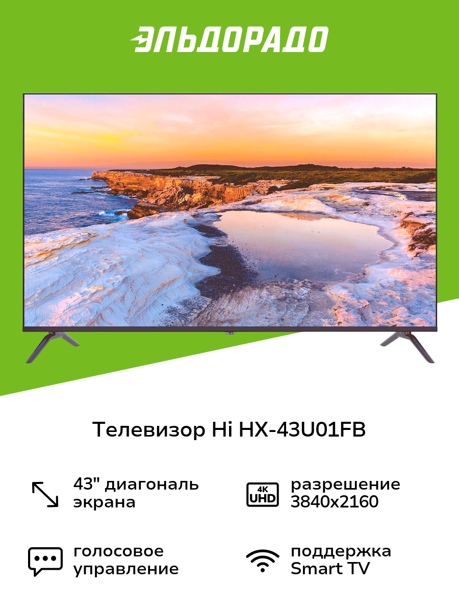 Телевизор Hi HX-43U01FB