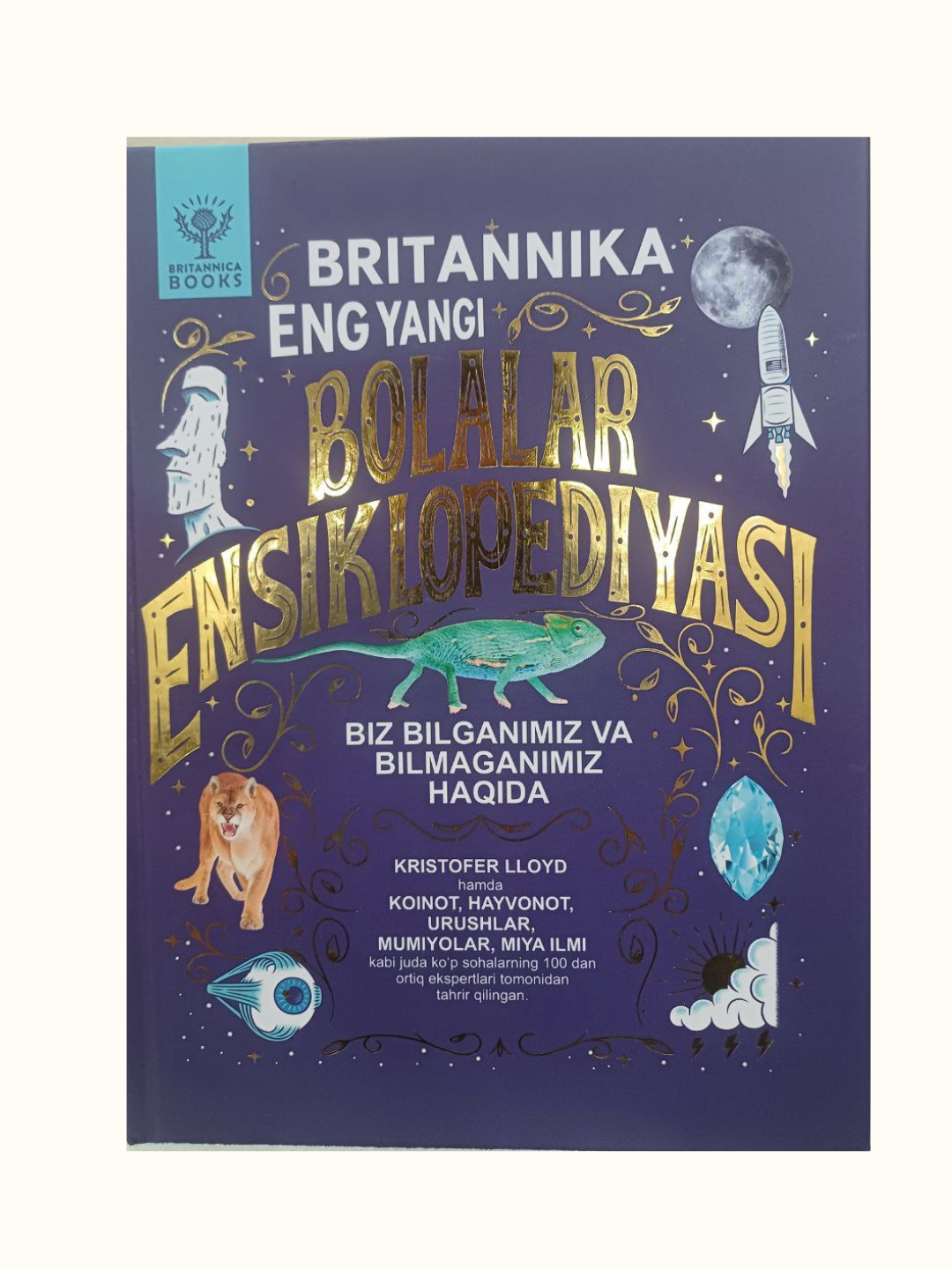 Книга "“Britannika. Энг янги болалар энциклопедияси”Кристофер Ллойд