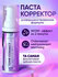 Зубная паста отбеливающая, корректор для зубов "ToneCorrect", фио...