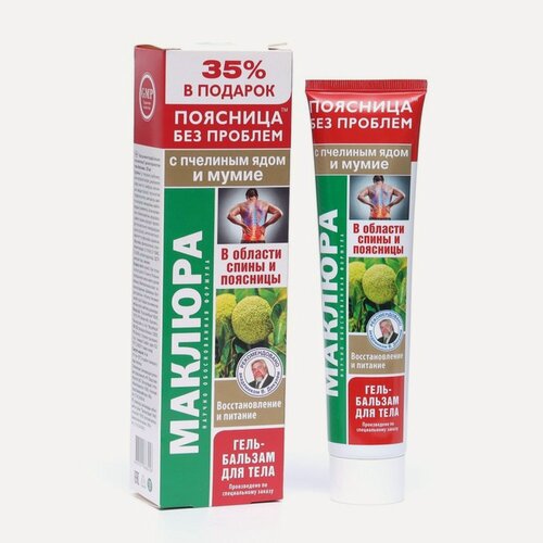Изображение товара Гель-бальзам для тела "Маклюра" с пчелинным ядом и мумие, 125 мл