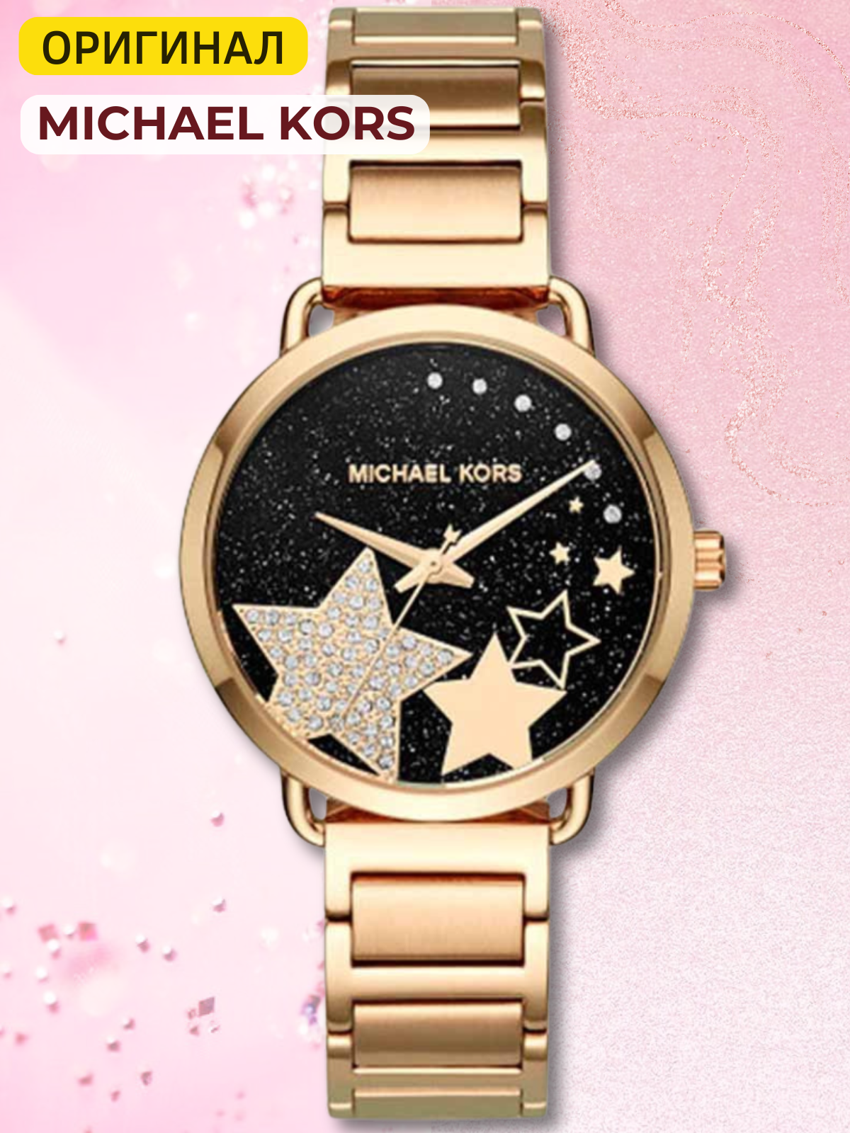 Наручные часы