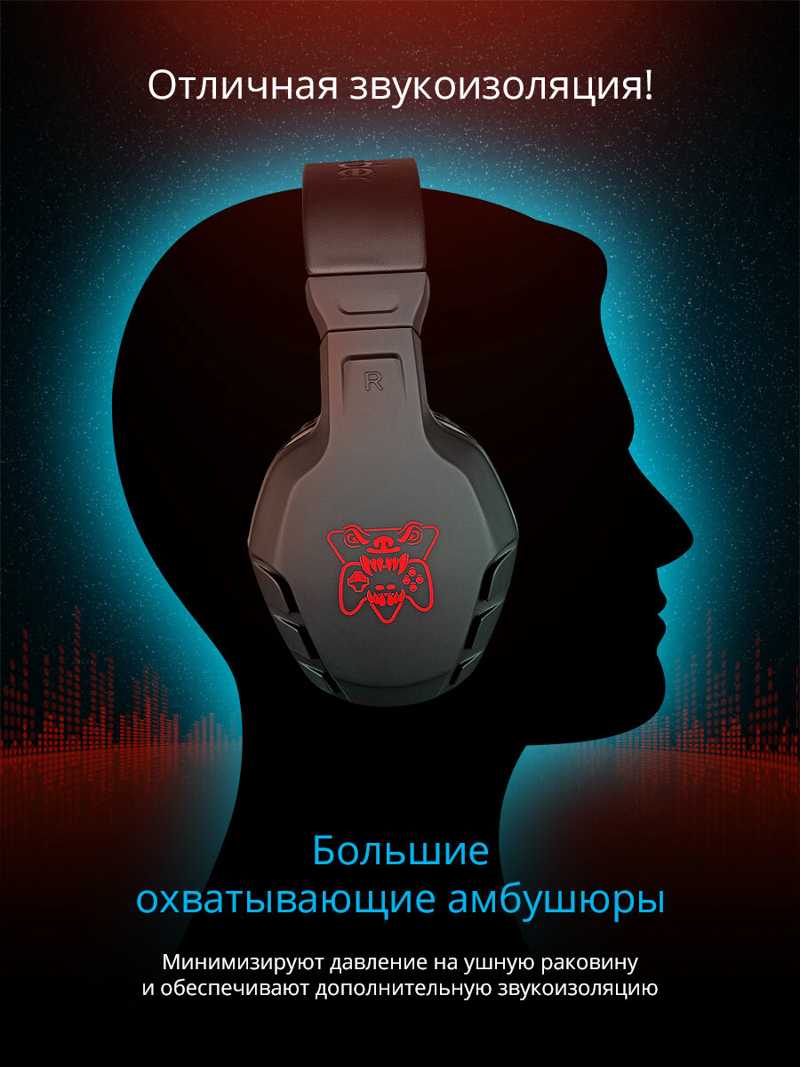 Игровые наушники с микрофоном Defender Сujo черный+красный, провод 2 м — фото 1
