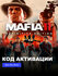 Игра Mafia II Definitive Edition Xbox One, Xbox Series X|S электр...