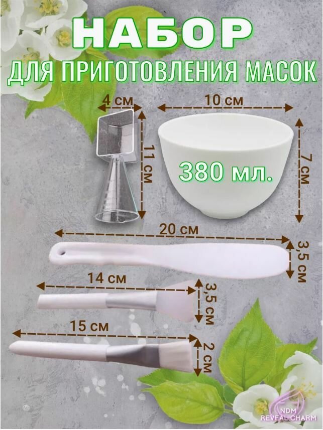 Набор для приготовления и нанесения масок голубой — фото 1