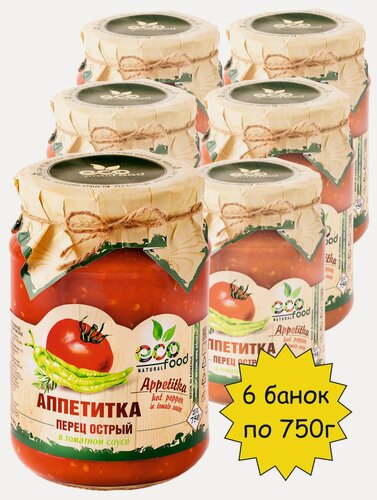 Изображение товара Аппетитка. Перец острый в томатном соусе, 750г х 6шт ECOFOOD