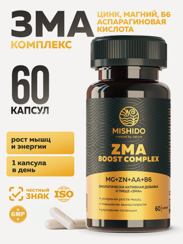 Изображение товара ZMA спортивное питание для тестостерона MISHIDO 60 капсул комплекс витаминов ЗМА для мужчин и женщин
