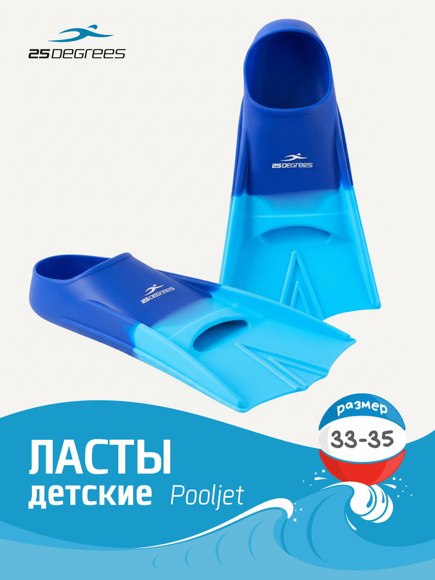 Ласты тренировочные 25DEGREES Pooljet Navy/Blue 25D21001 S (33-35).