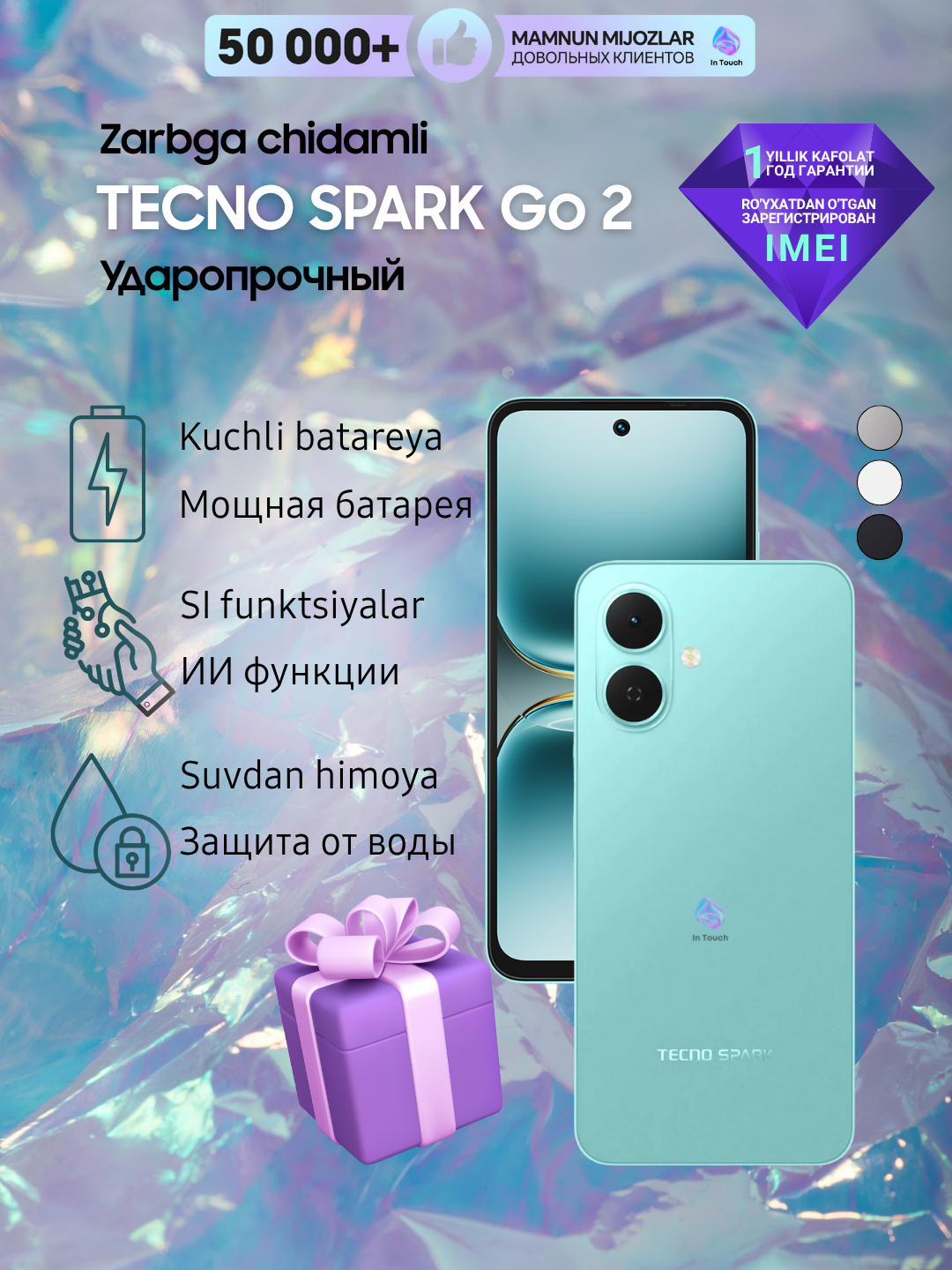Смартфон TECNO Spark Go 2 3/64, 2 SIM, 5000 мАч, 6.67’ HD+ IPS экран