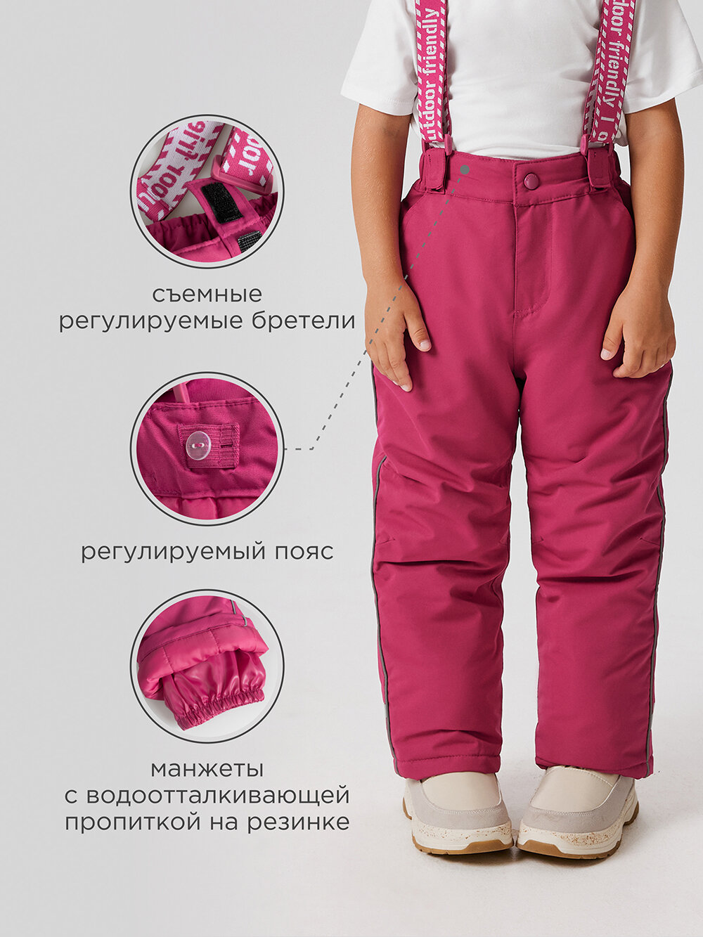 Брюки утеплённые Acoola размер 98  фуксия